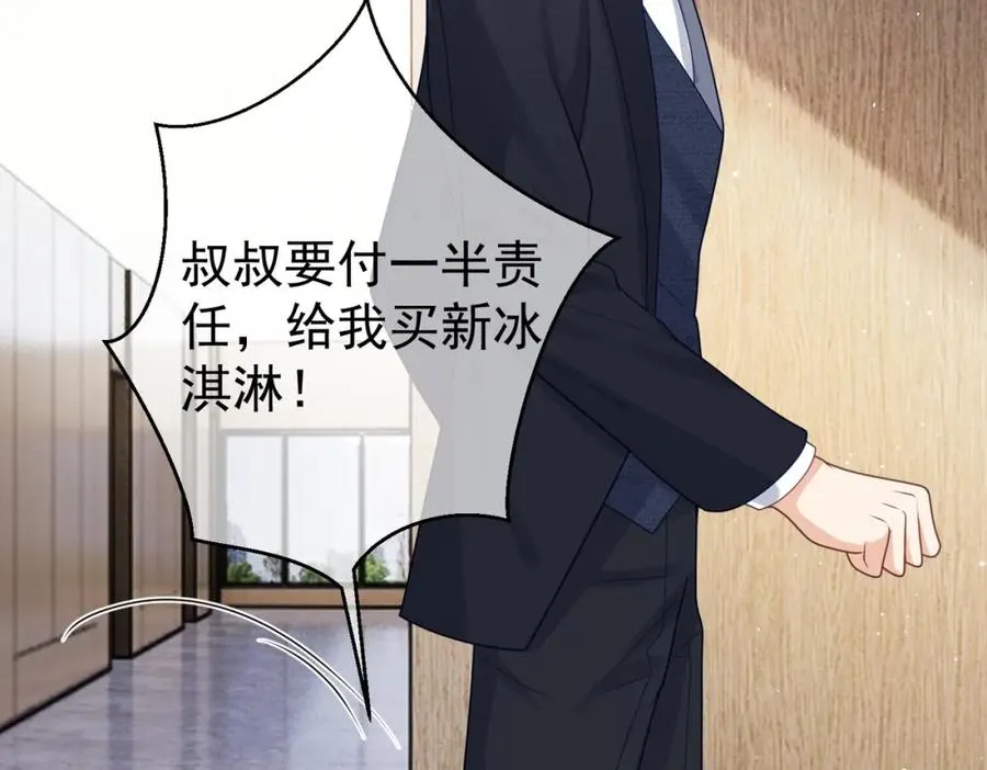 第16话 揭秘萌宝身世 第50页
