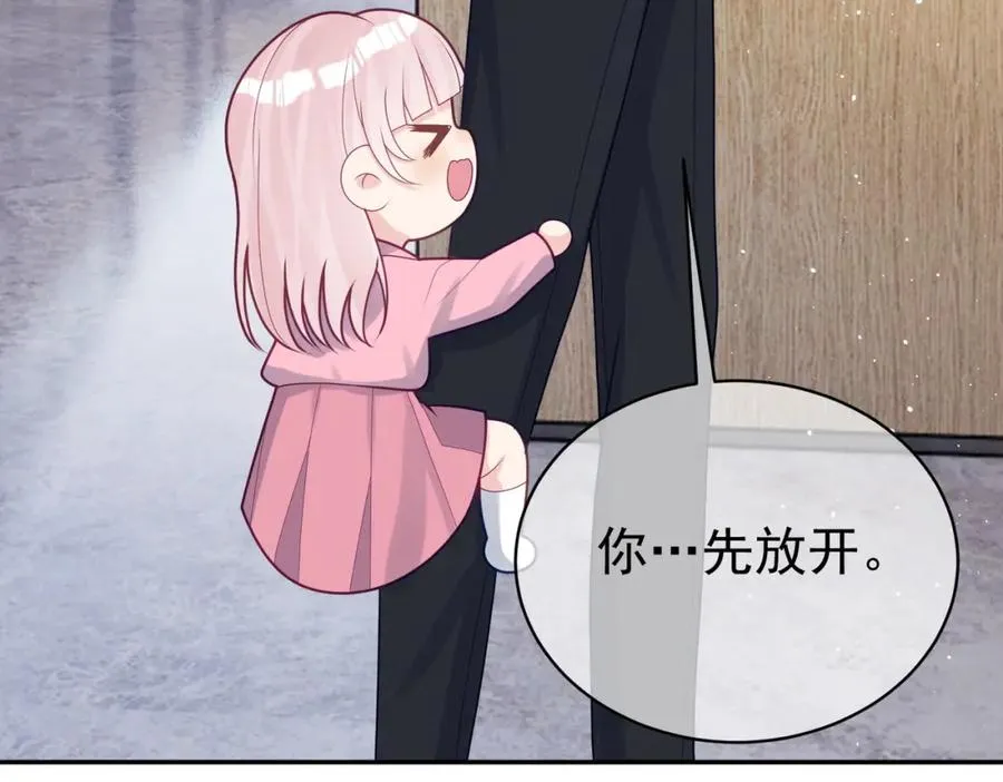 第16话 揭秘萌宝身世 第51页