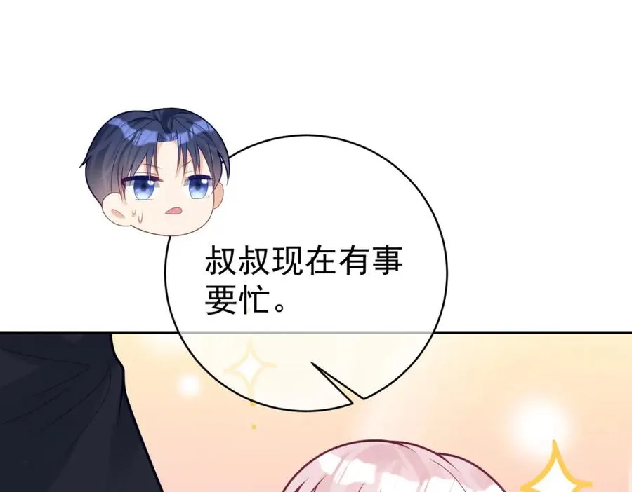 第16话 揭秘萌宝身世 第52页