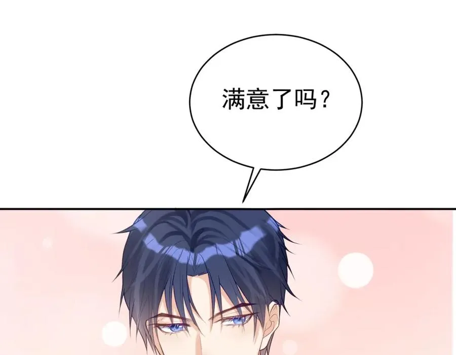 第16话 揭秘萌宝身世 第60页