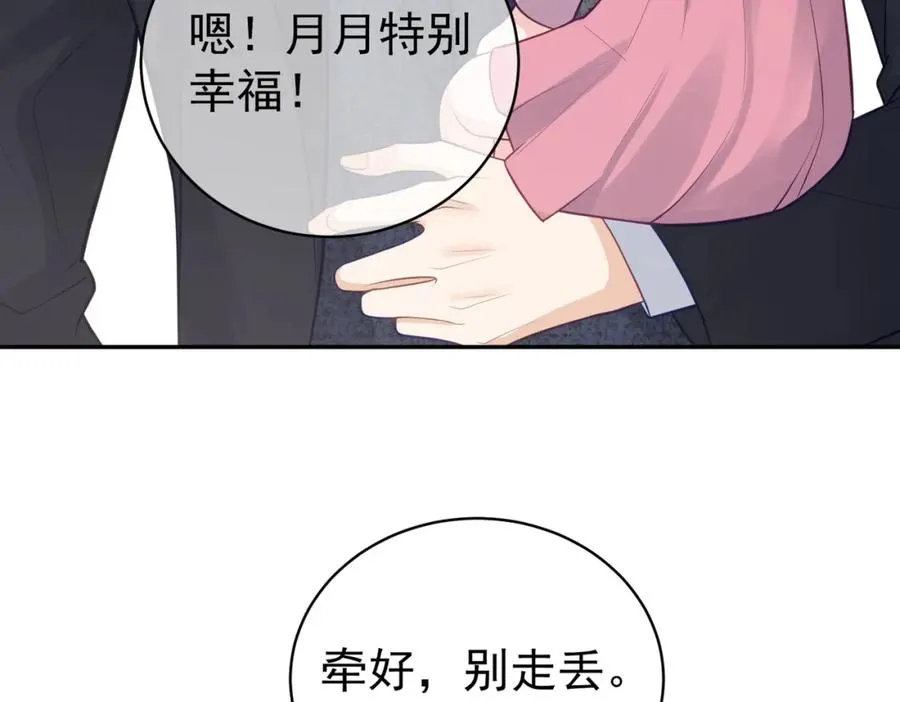第16话 揭秘萌宝身世 第62页