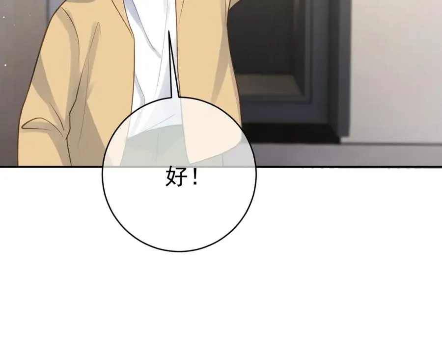 第16话 揭秘萌宝身世 第64页