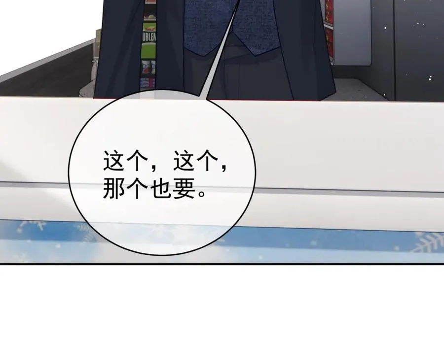 第16话 揭秘萌宝身世 第67页