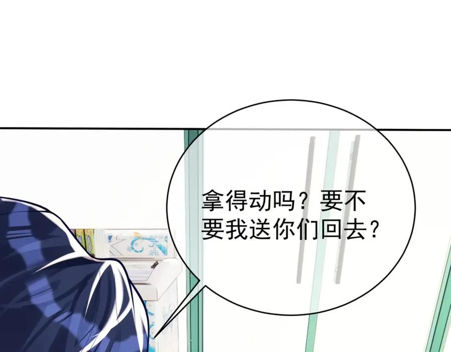 第16话 揭秘萌宝身世 第68页