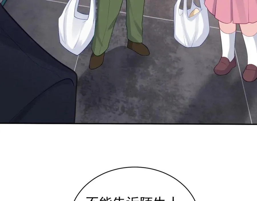 第16话 揭秘萌宝身世 第70页