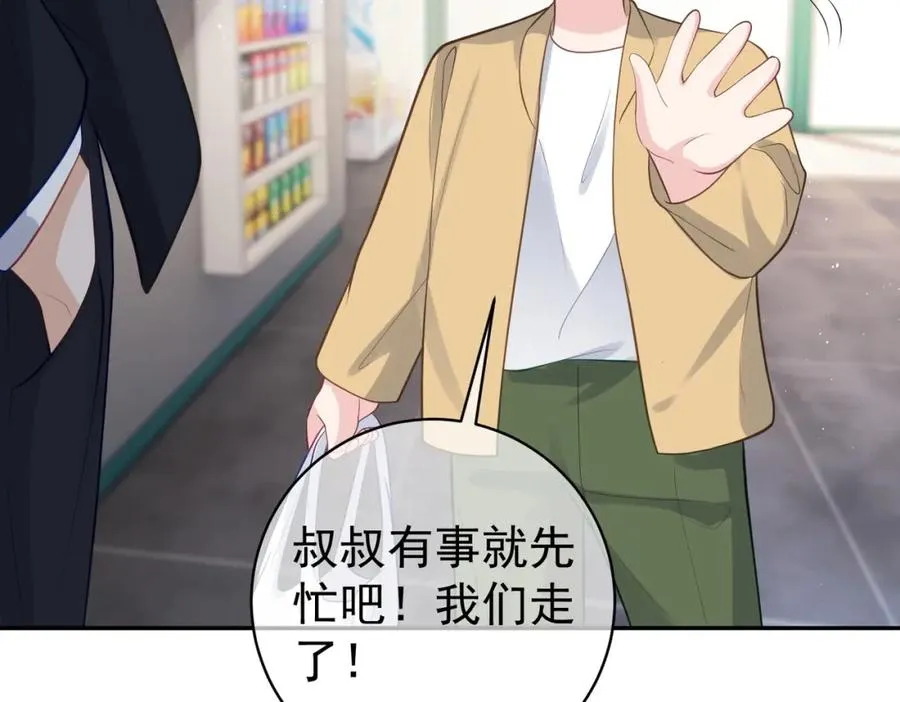 第16话 揭秘萌宝身世 第72页