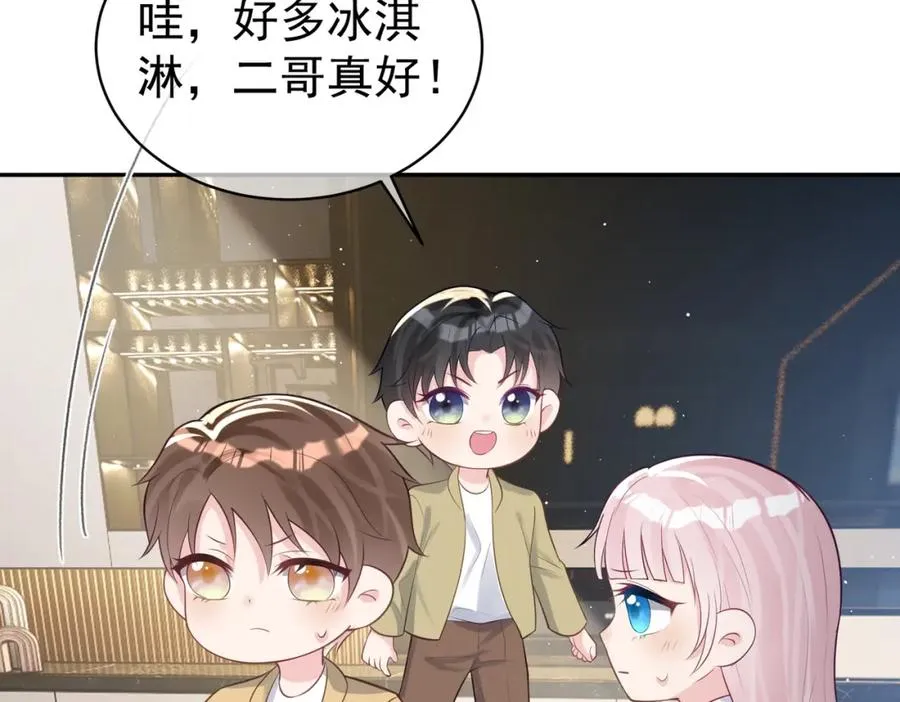 第16话 揭秘萌宝身世 第76页