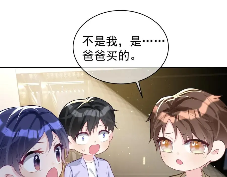 第16话 揭秘萌宝身世 第79页