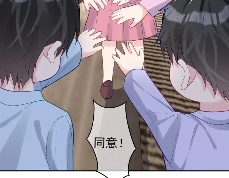 第16话 揭秘萌宝身世 第86页