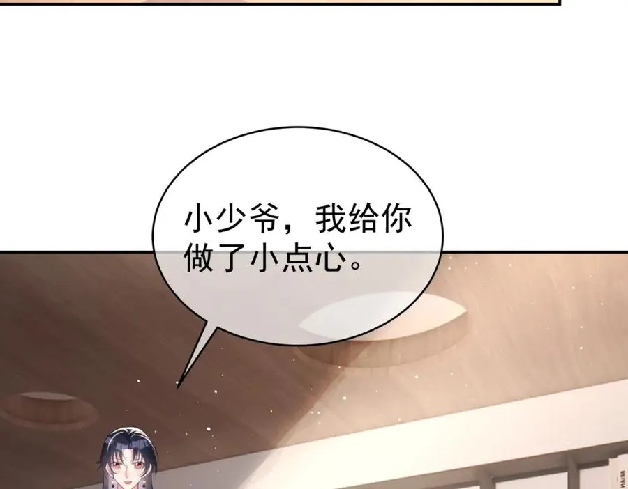 第16话 揭秘萌宝身世 第88页
