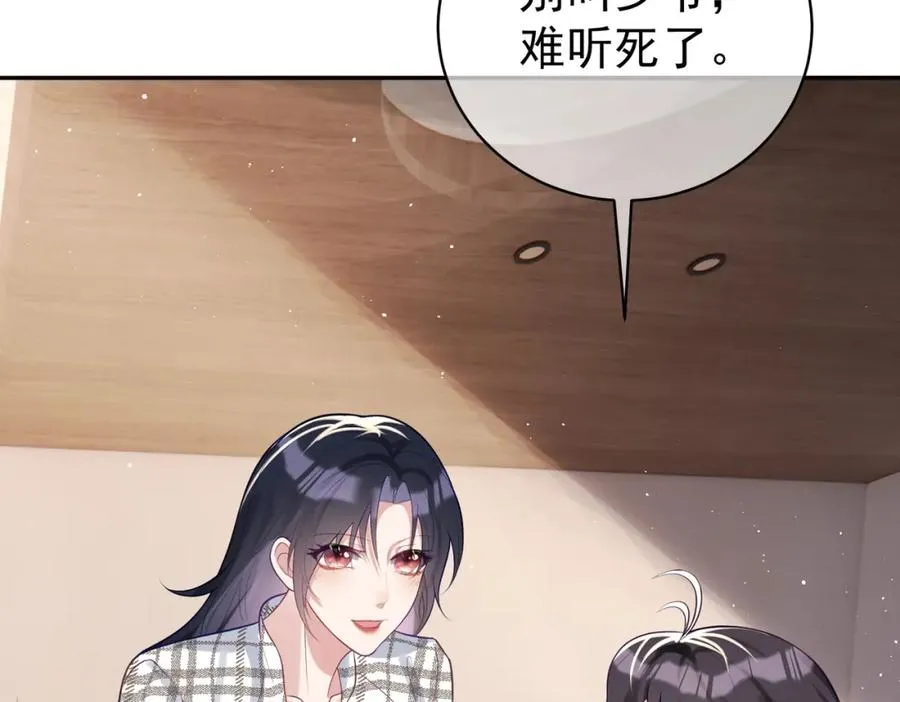第16话 揭秘萌宝身世 第91页