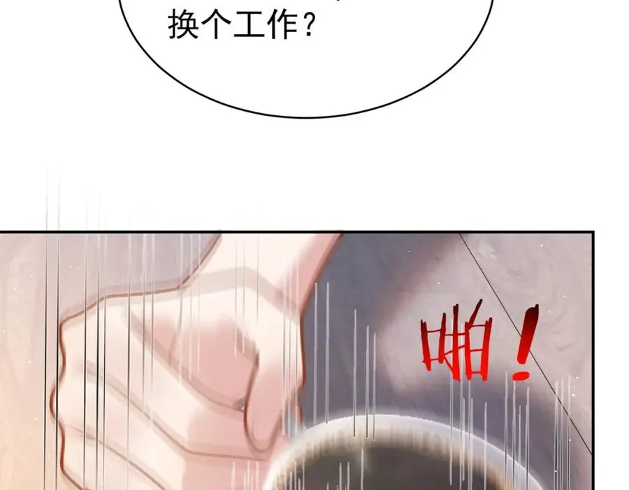 第16话 揭秘萌宝身世 第111页