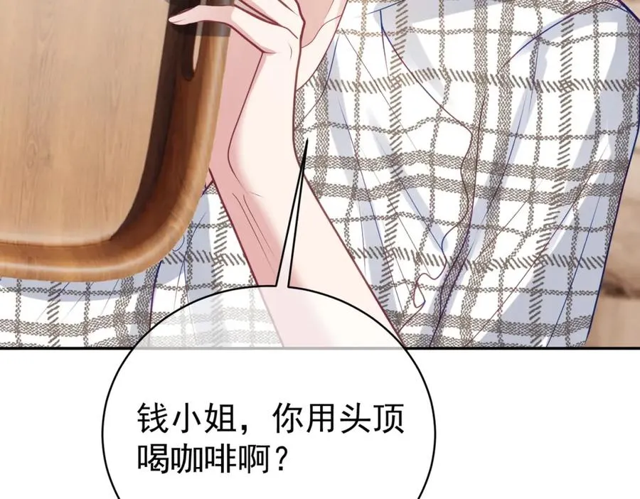 第16话 揭秘萌宝身世 第123页