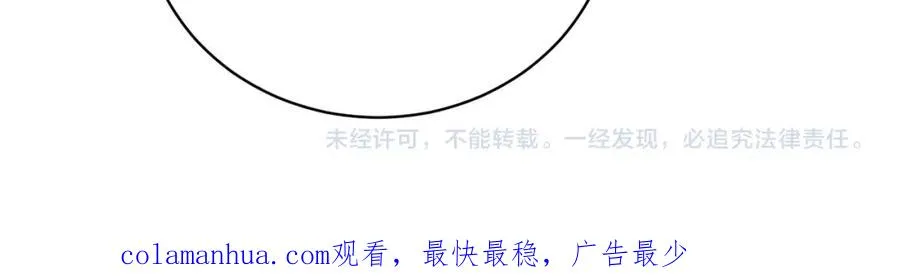 第16话 揭秘萌宝身世 第124页