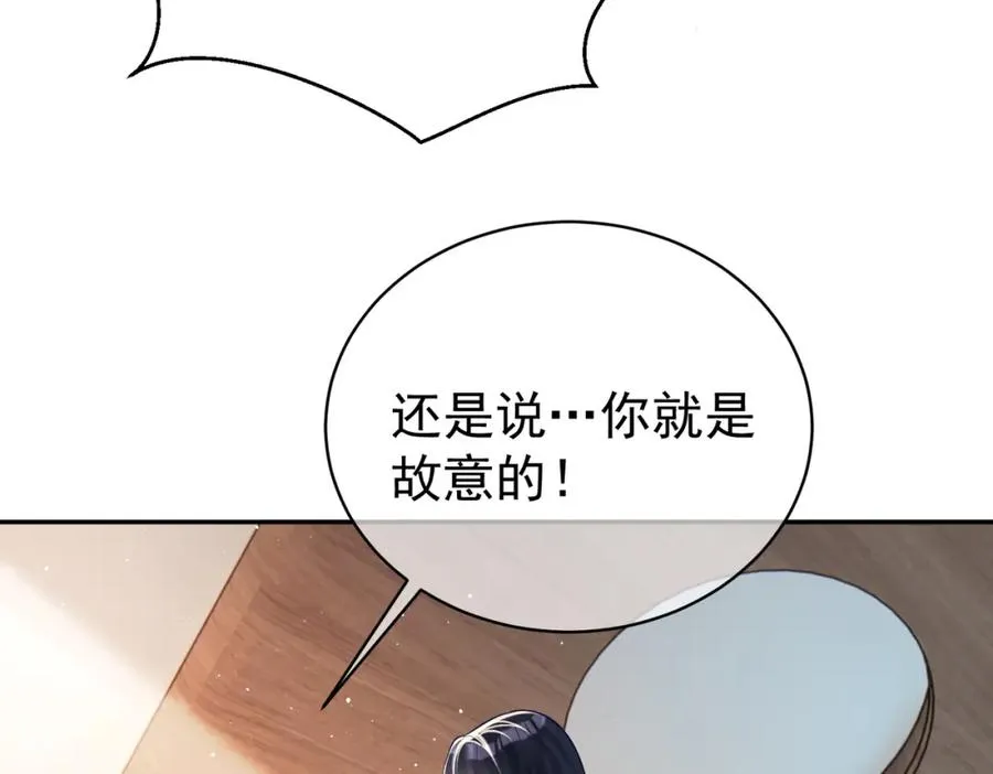 第17话 上赶着找虐？ 第7页