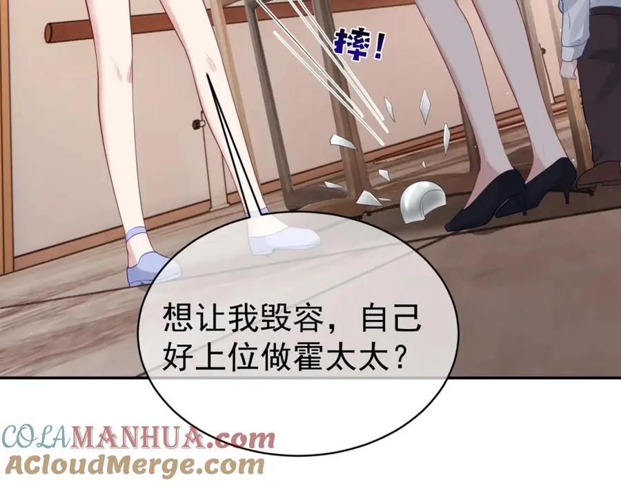 第17话 上赶着找虐？ 第9页