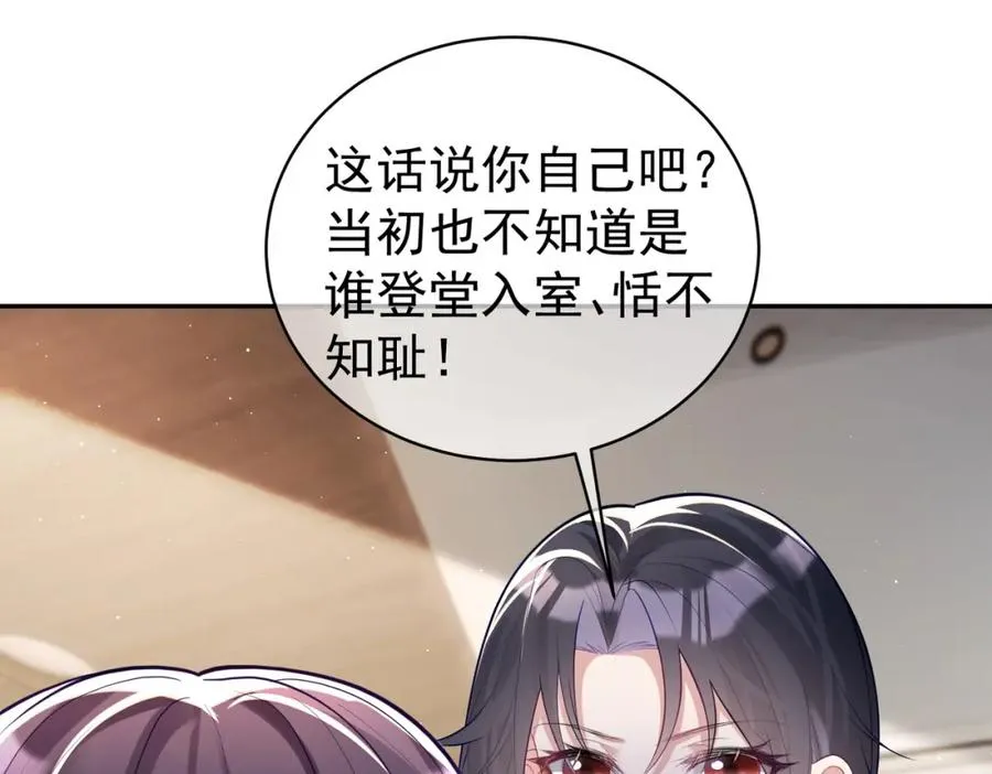 第17话 上赶着找虐？ 第10页