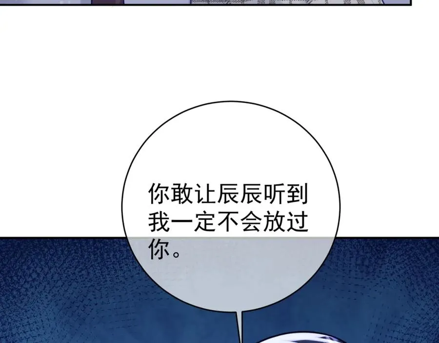 第17话 上赶着找虐？ 第14页