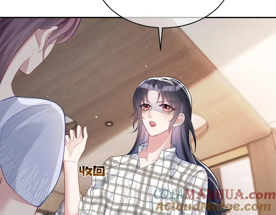 第17话 上赶着找虐？ 第17页