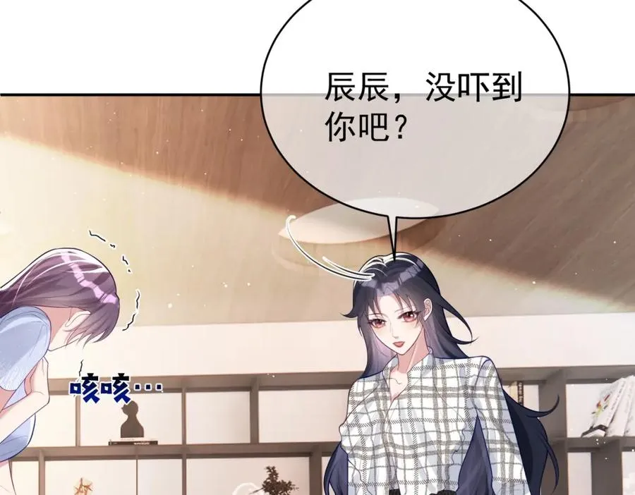 第17话 上赶着找虐？ 第19页