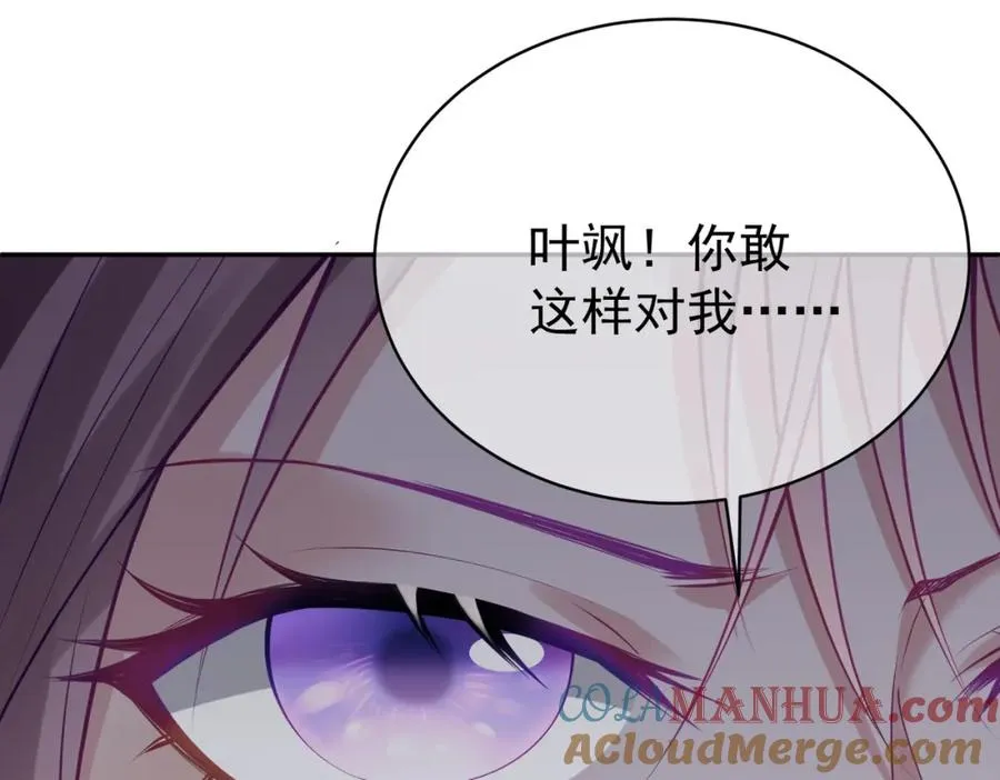第17话 上赶着找虐？ 第21页