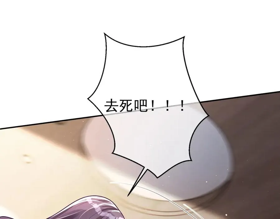 第17话 上赶着找虐？ 第23页