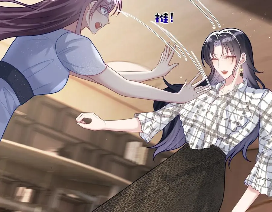 第17话 上赶着找虐？ 第24页