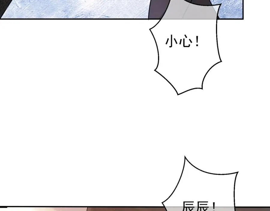 第17话 上赶着找虐？ 第28页