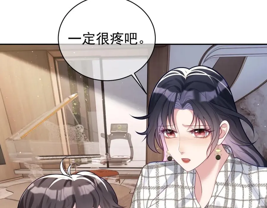 第17话 上赶着找虐？ 第32页