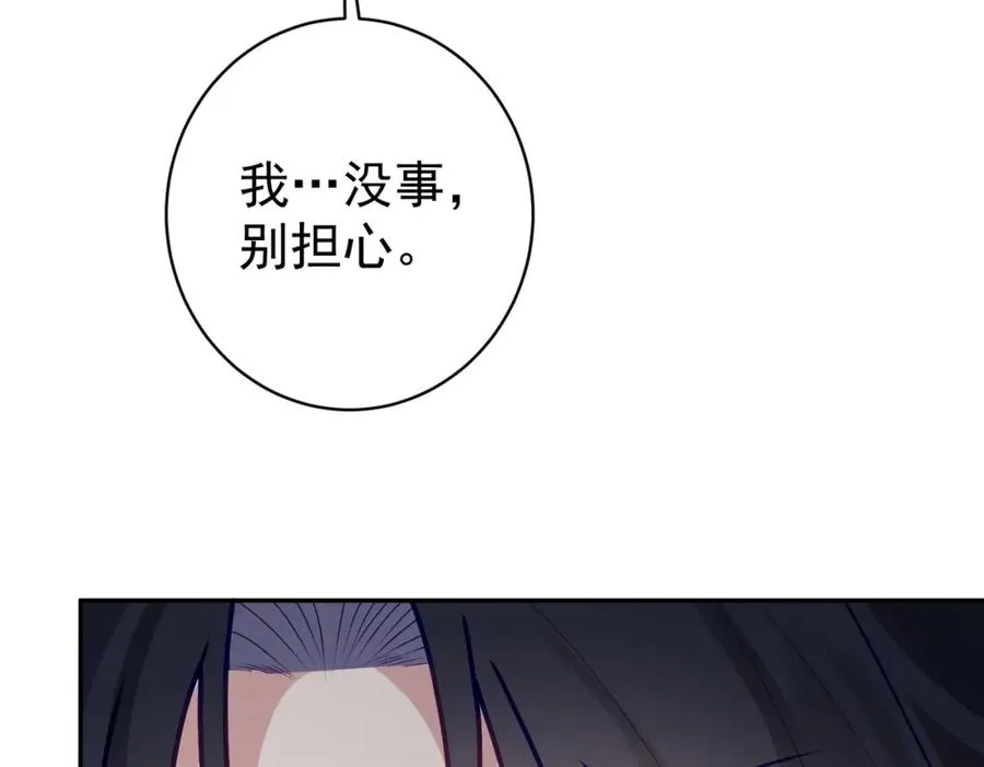 第17话 上赶着找虐？ 第34页