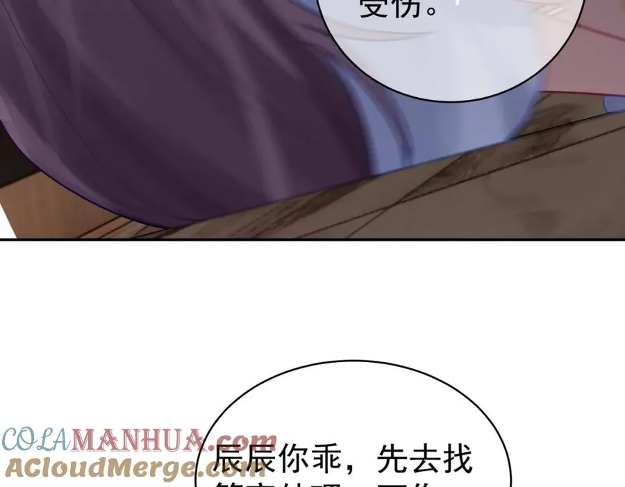 第17话 上赶着找虐？ 第41页