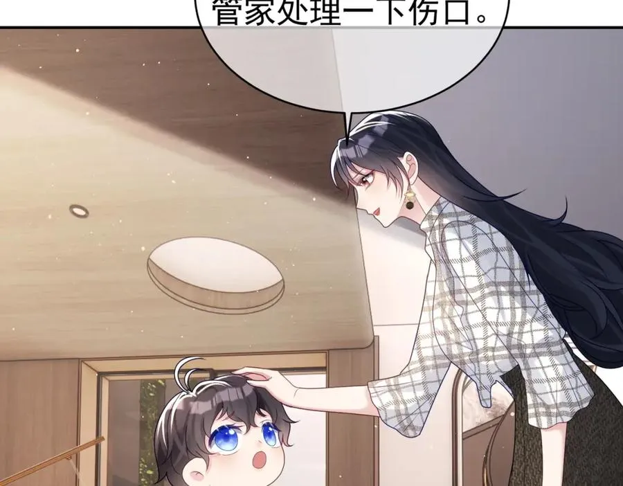 第17话 上赶着找虐？ 第42页
