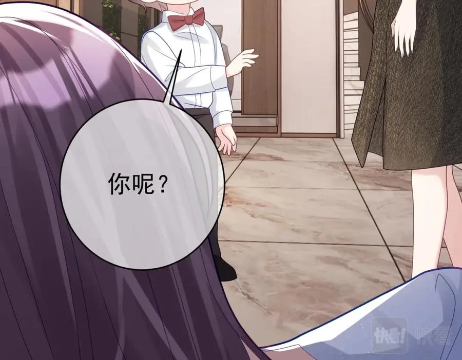 第17话 上赶着找虐？ 第43页