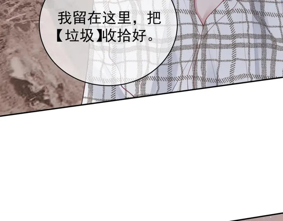 第17话 上赶着找虐？ 第47页