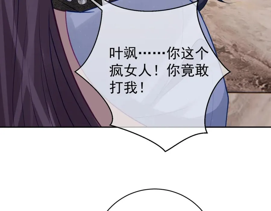 第17话 上赶着找虐？ 第50页