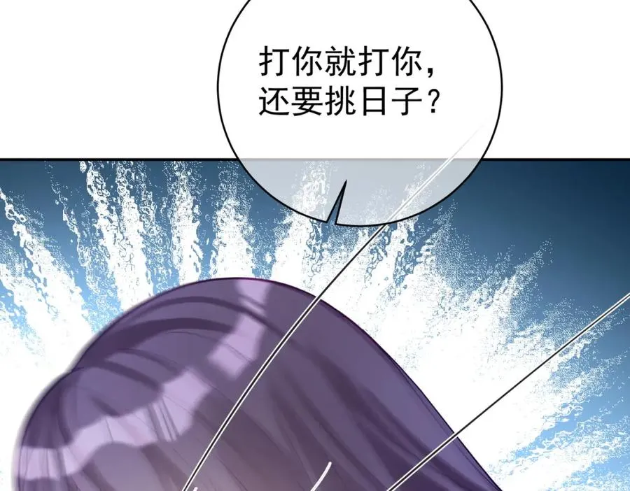 第17话 上赶着找虐？ 第51页