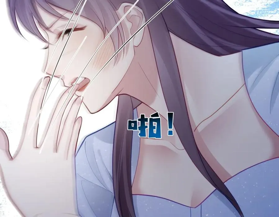 第17话 上赶着找虐？ 第52页