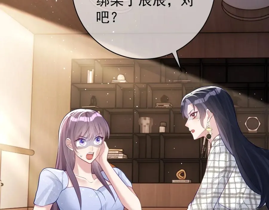第17话 上赶着找虐？ 第54页