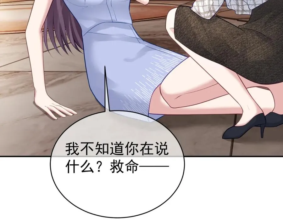 第17话 上赶着找虐？ 第55页