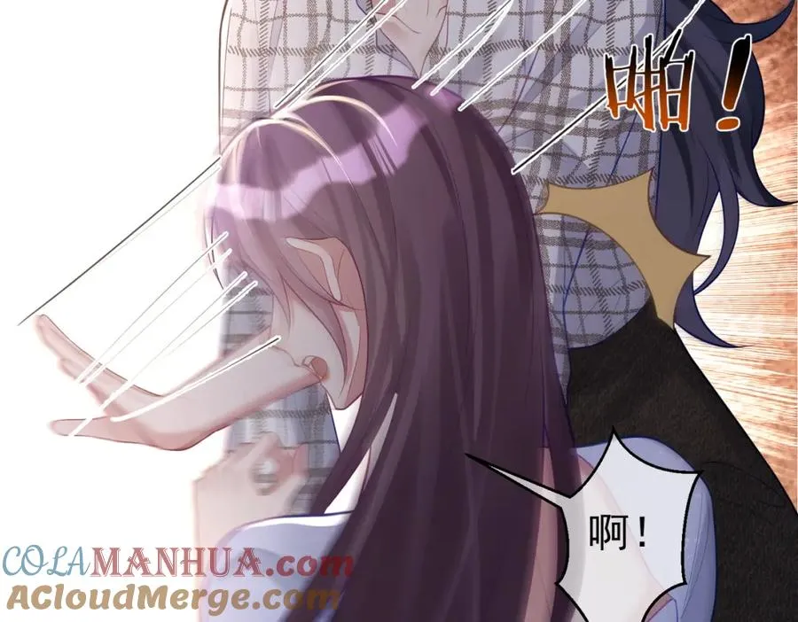 第17话 上赶着找虐？ 第57页