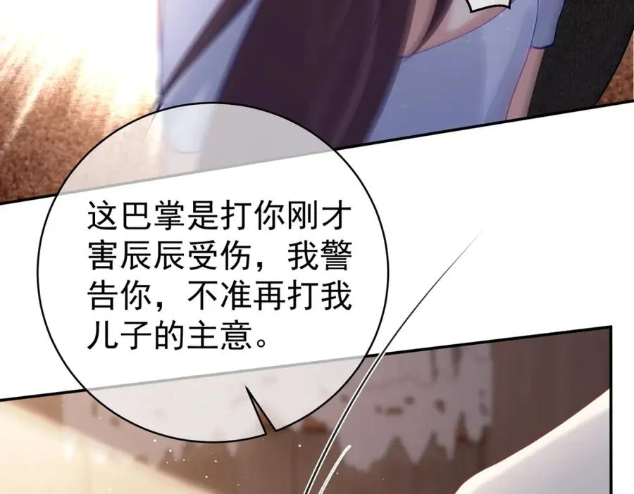 第17话 上赶着找虐？ 第58页