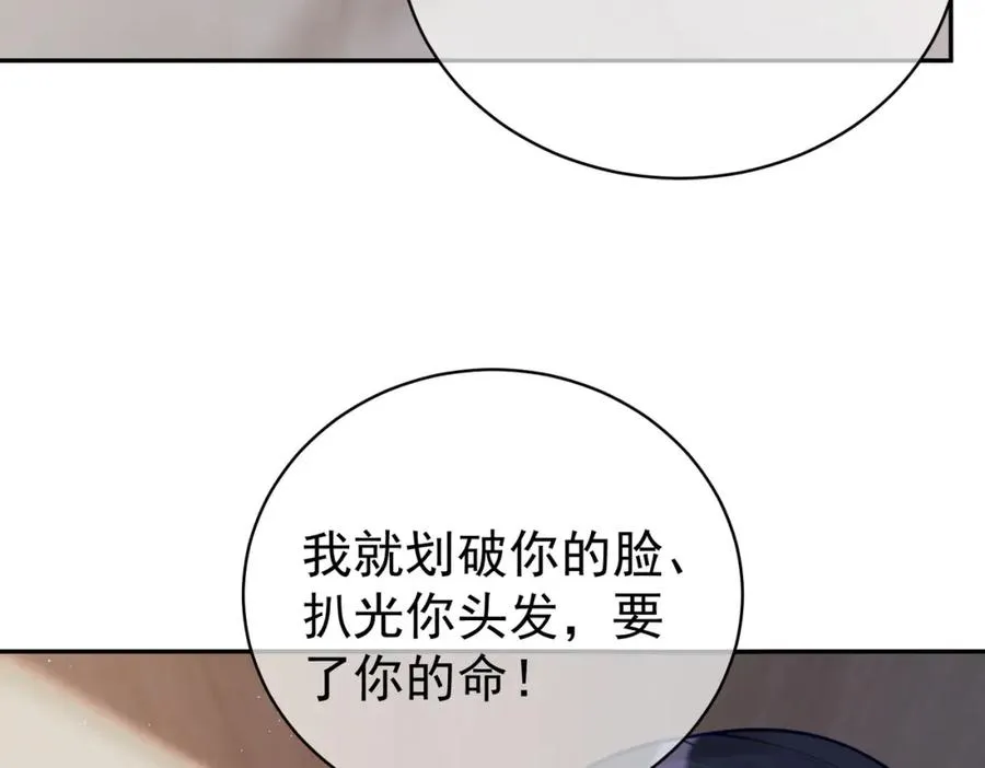 第17话 上赶着找虐？ 第60页