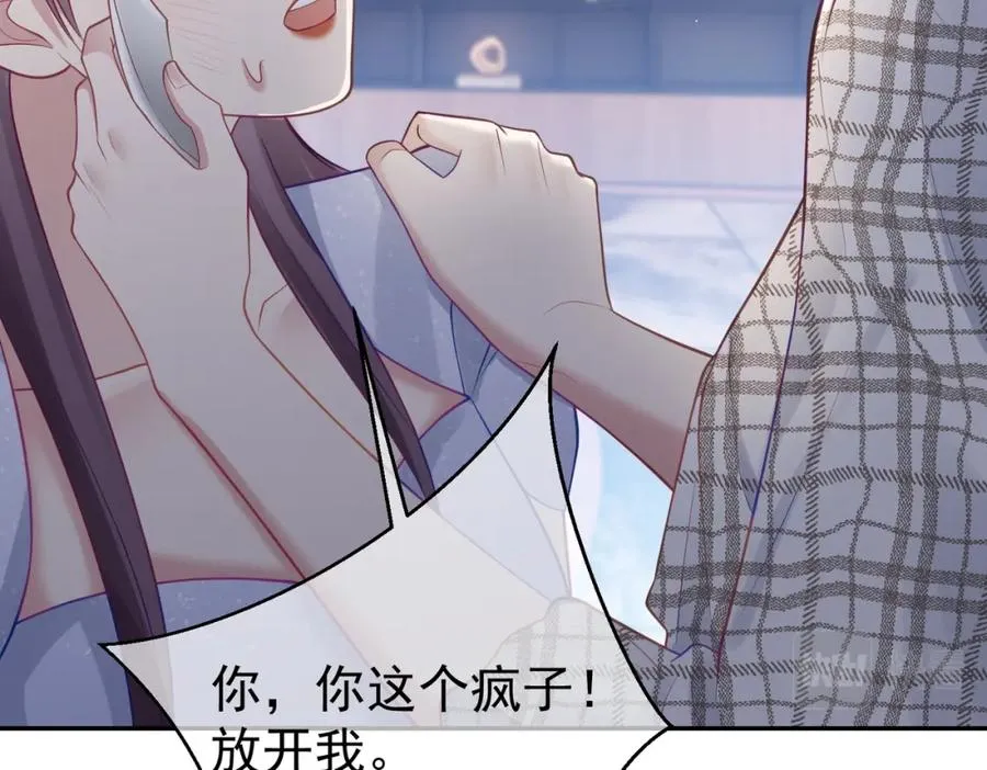 第17话 上赶着找虐？ 第62页