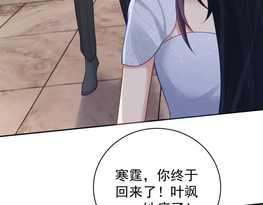 第17话 上赶着找虐？ 第66页