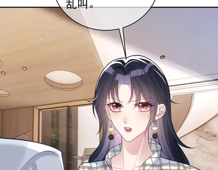 第17话 上赶着找虐？ 第74页
