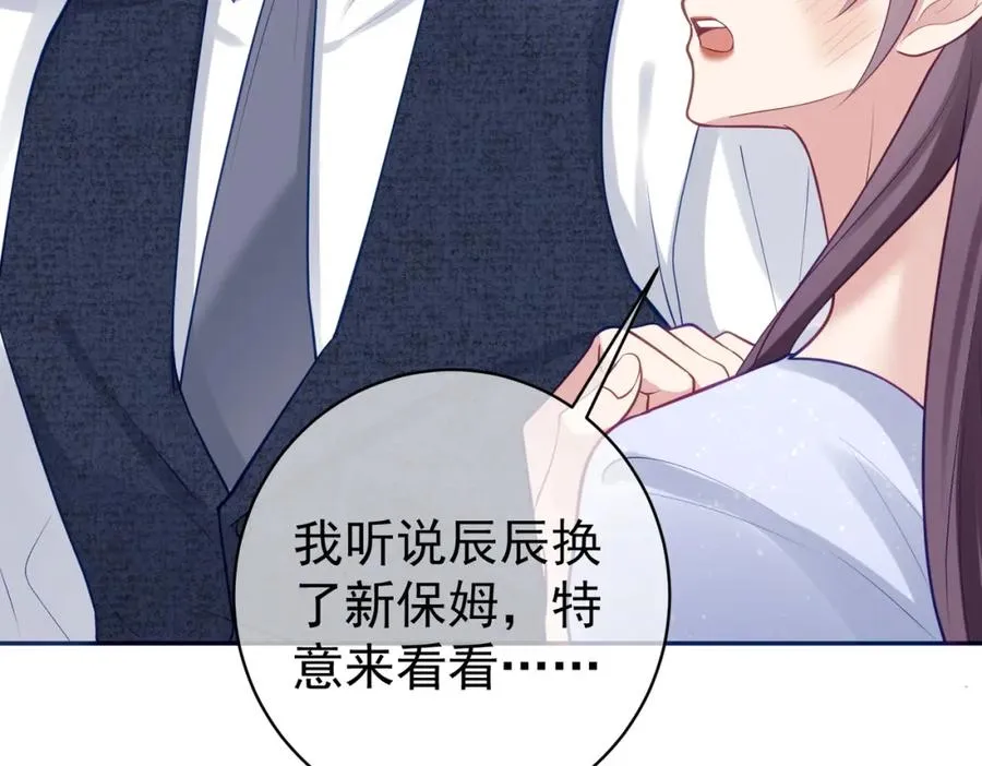 第17话 上赶着找虐？ 第80页