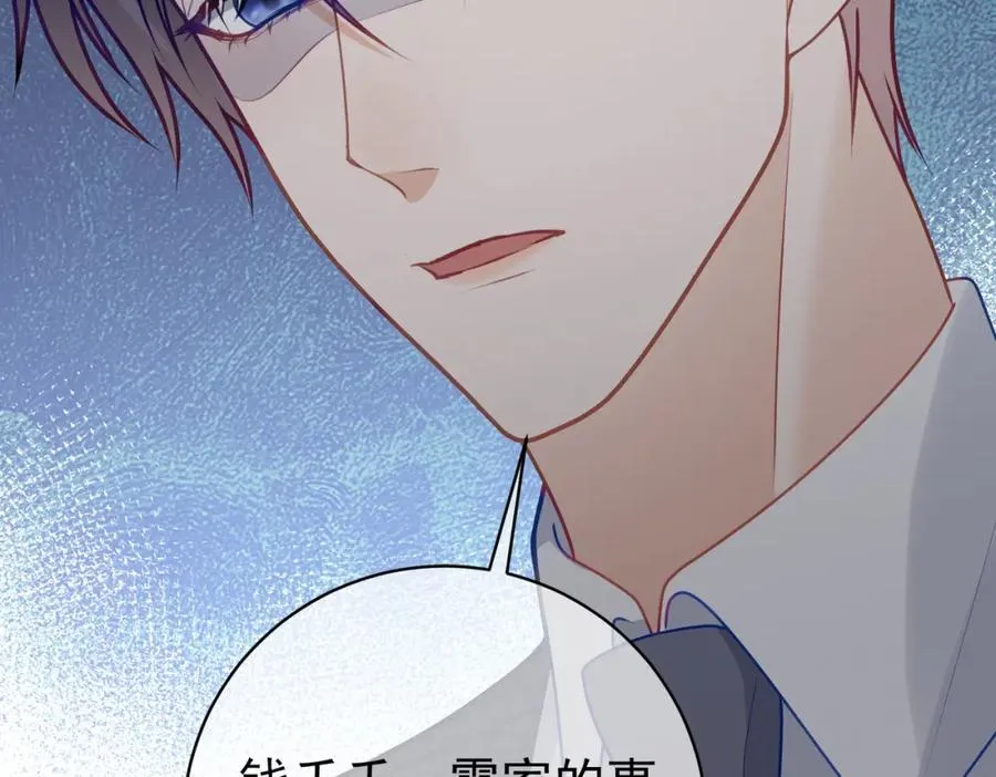 第17话 上赶着找虐？ 第83页