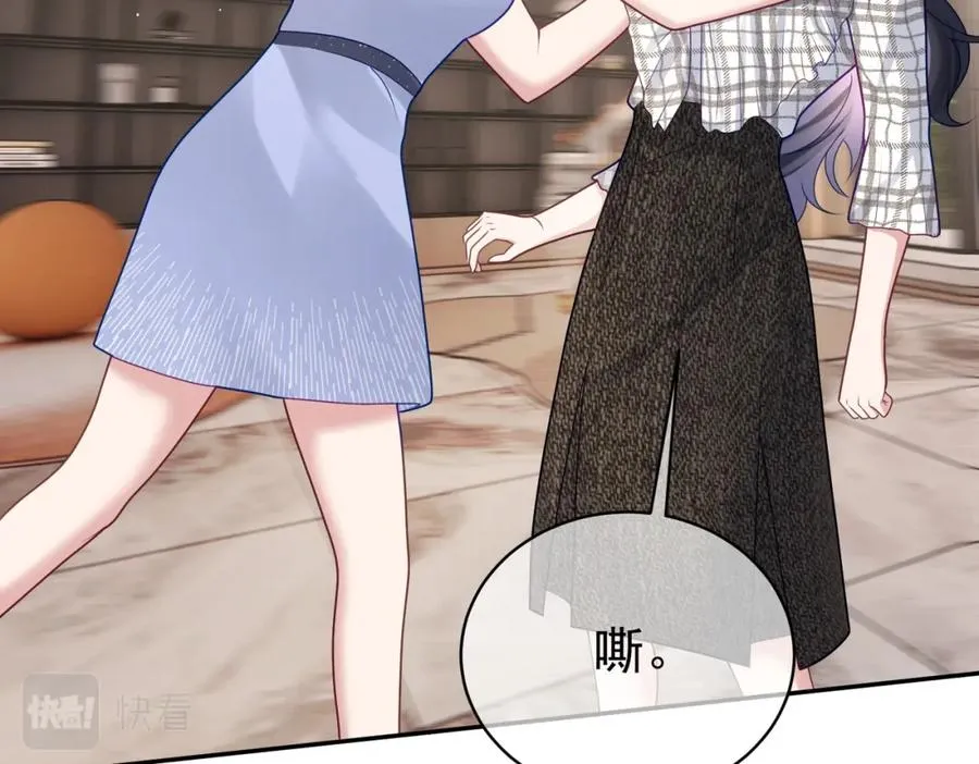 第17话 上赶着找虐？ 第88页