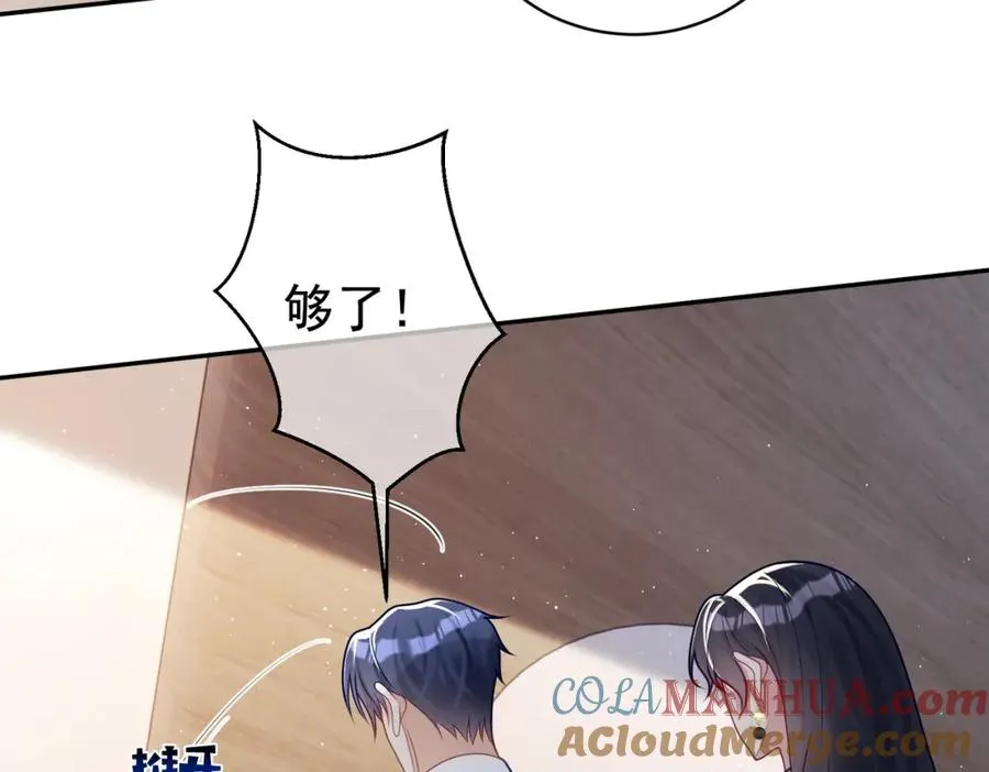 第17话 上赶着找虐？ 第89页