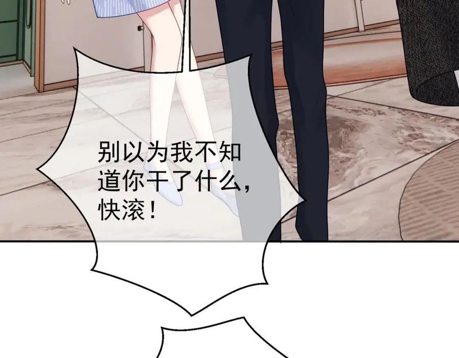 第17话 上赶着找虐？ 第91页